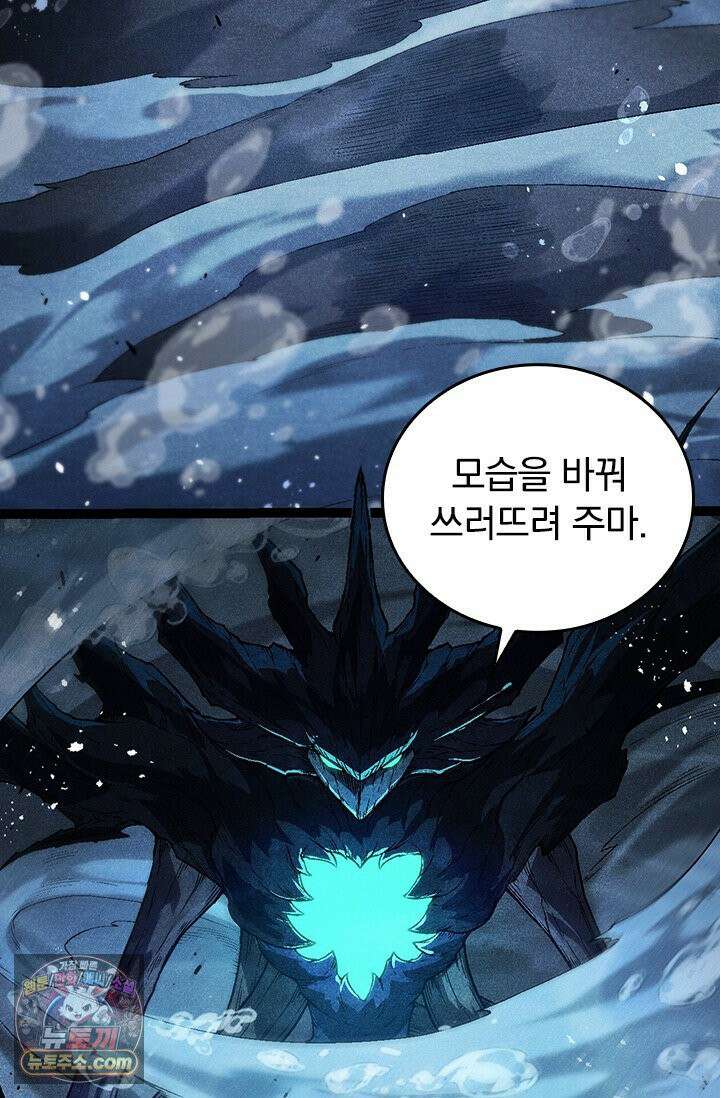 S급 나무로 레벨업 196화 15