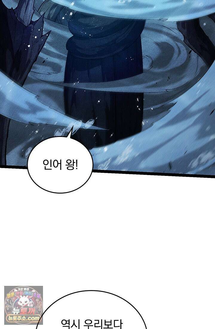 S급 나무로 레벨업 196화 16
