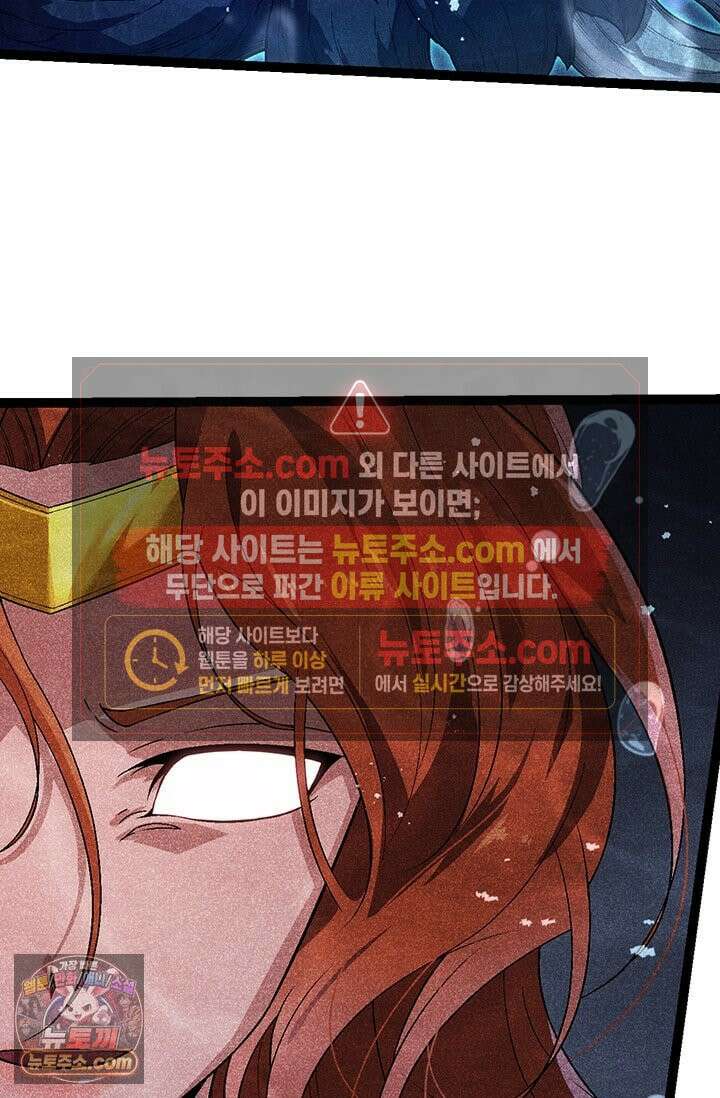 S급 나무로 레벨업 196화 19