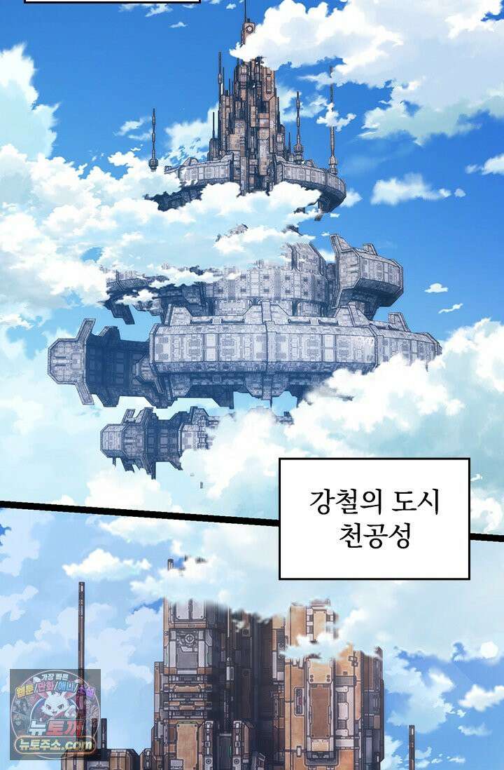 S급 나무로 레벨업 196화 22