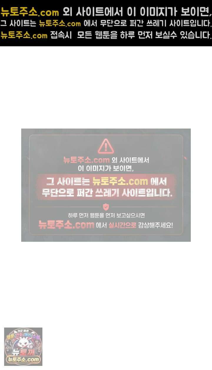 S급 나무로 레벨업 196화 25