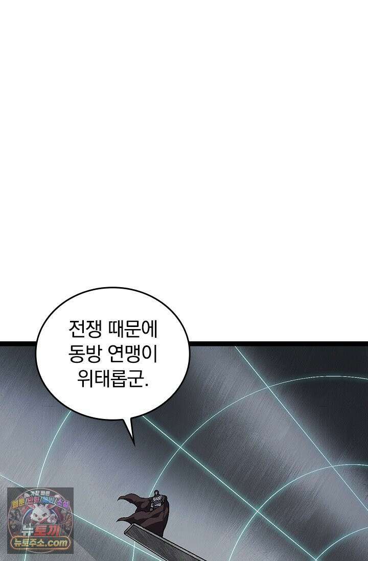 S급 나무로 레벨업 196화 26