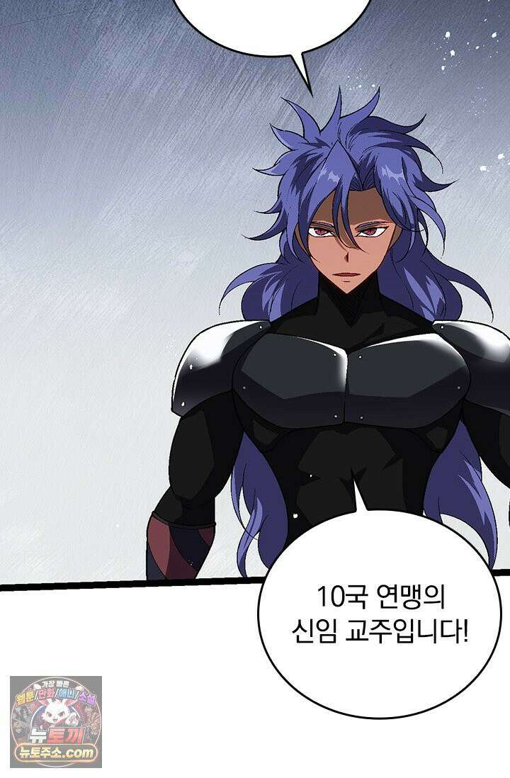 S급 나무로 레벨업 196화 31