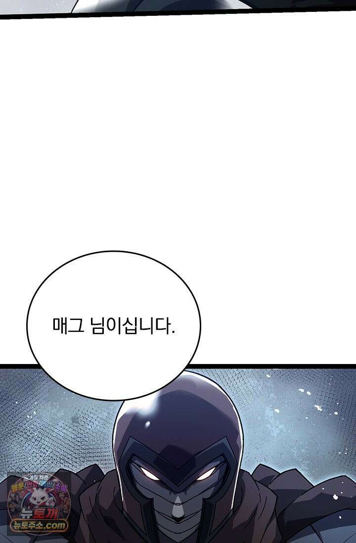S급 나무로 레벨업 196화 33