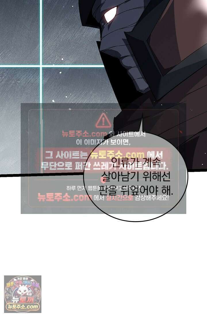 S급 나무로 레벨업 196화 35