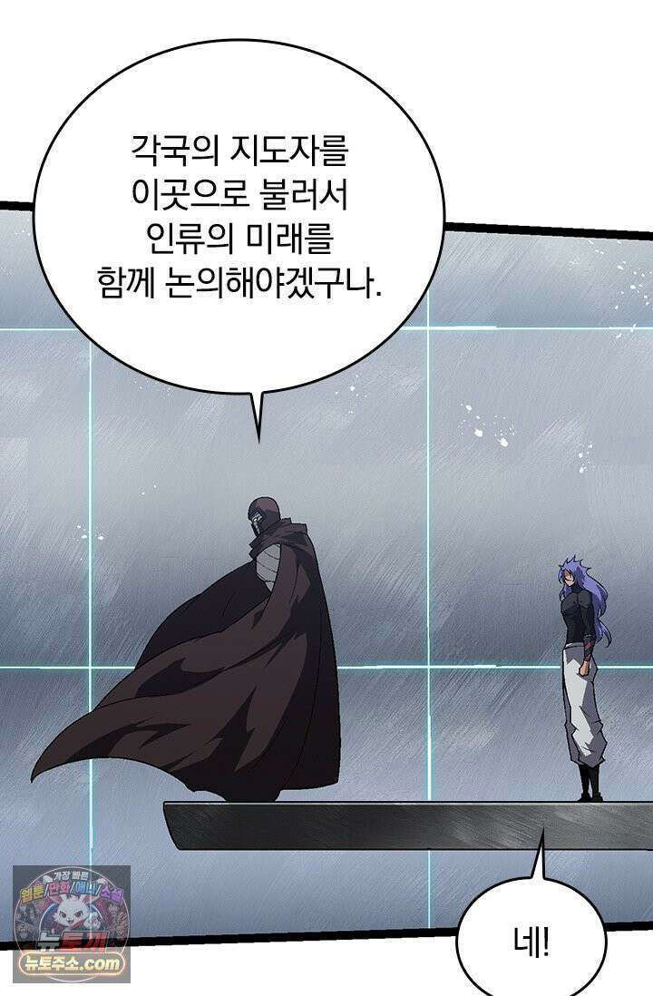 S급 나무로 레벨업 196화 36