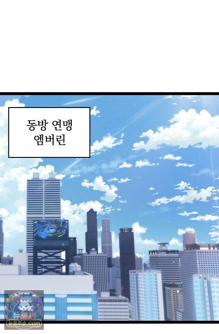 S급 나무로 레벨업 196화 40