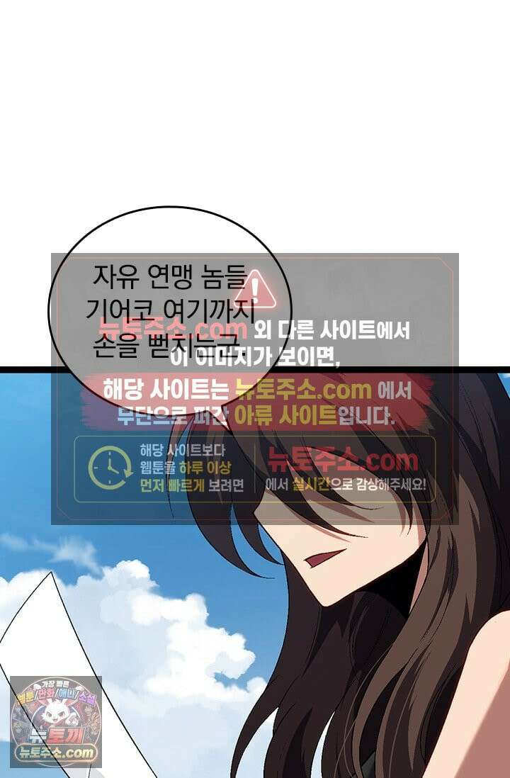 S급 나무로 레벨업 196화 41