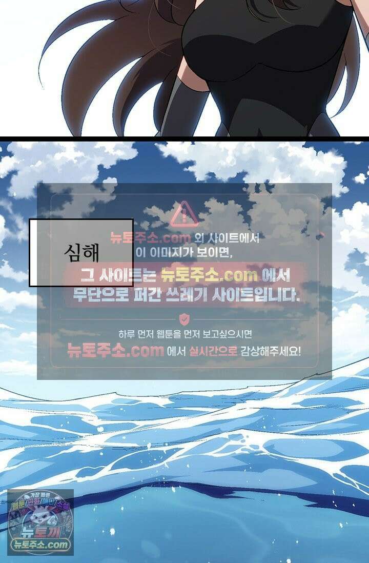 S급 나무로 레벨업 196화 44