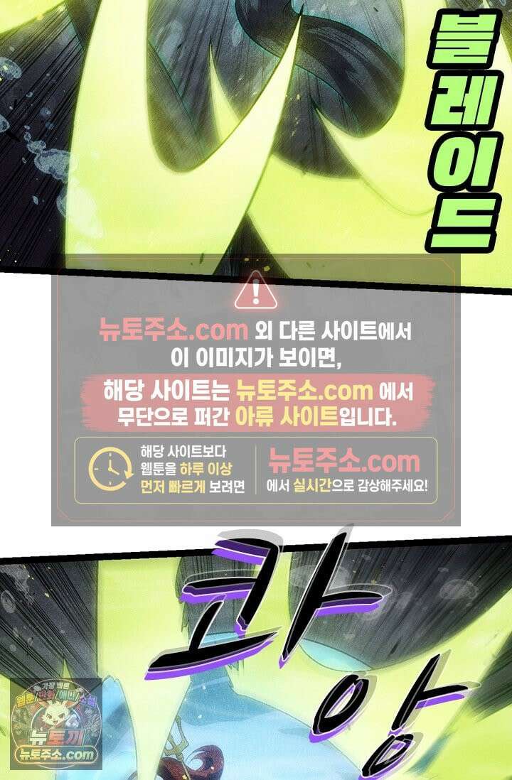 S급 나무로 레벨업 196화 50