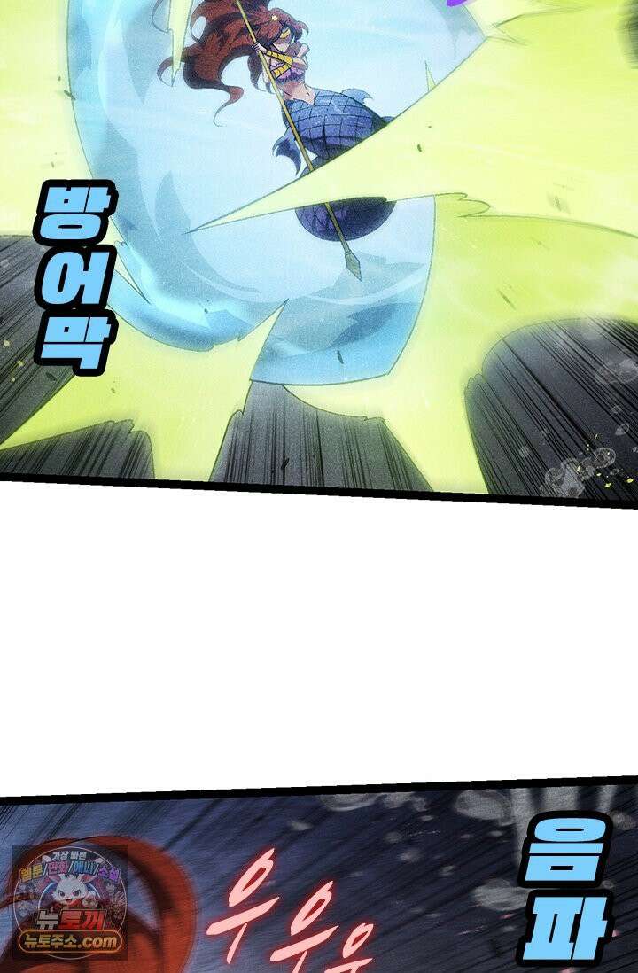 S급 나무로 레벨업 196화 51