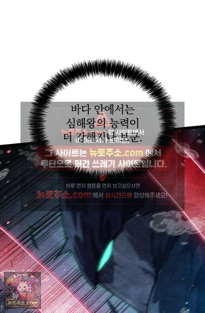S급 나무로 레벨업 196화 54