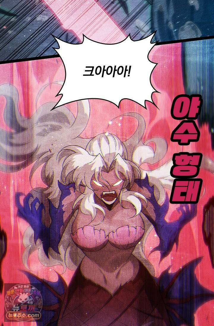 S급 나무로 레벨업 196화 55
