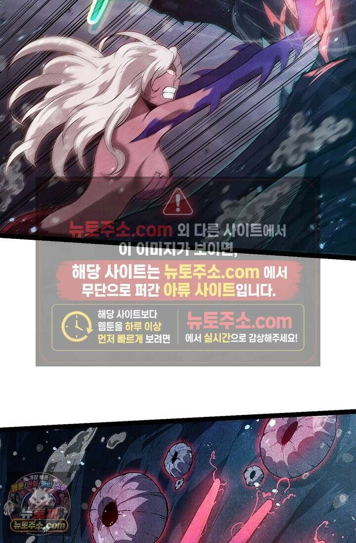 S급 나무로 레벨업 196화 58