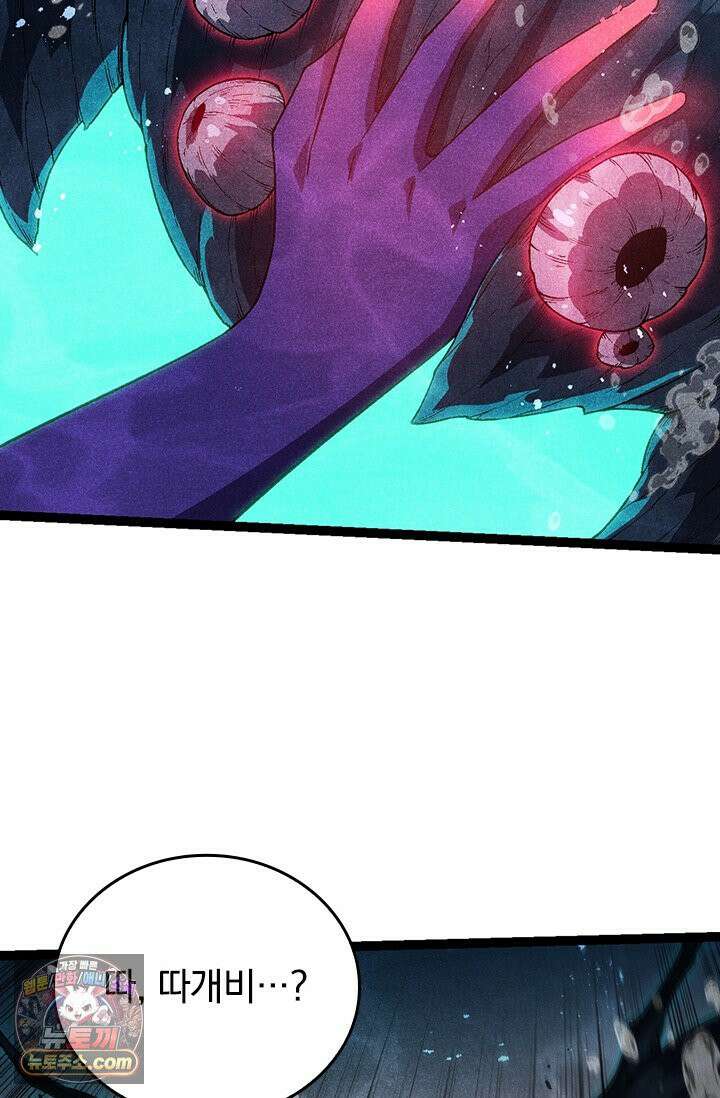 S급 나무로 레벨업 196화 59