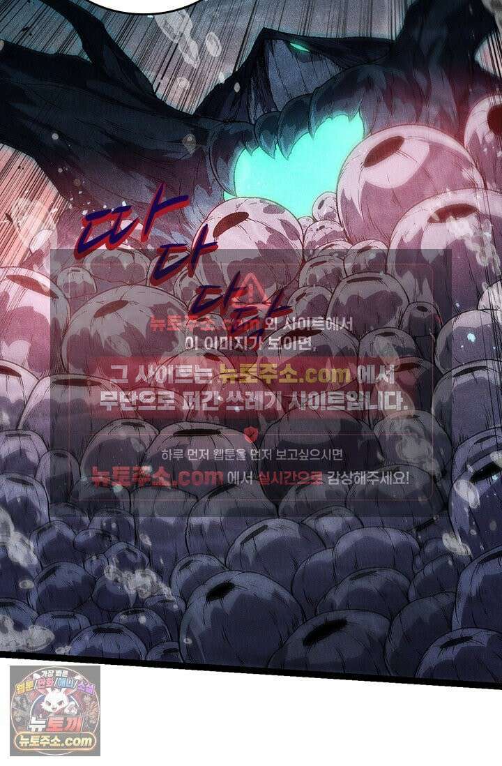 S급 나무로 레벨업 196화 60