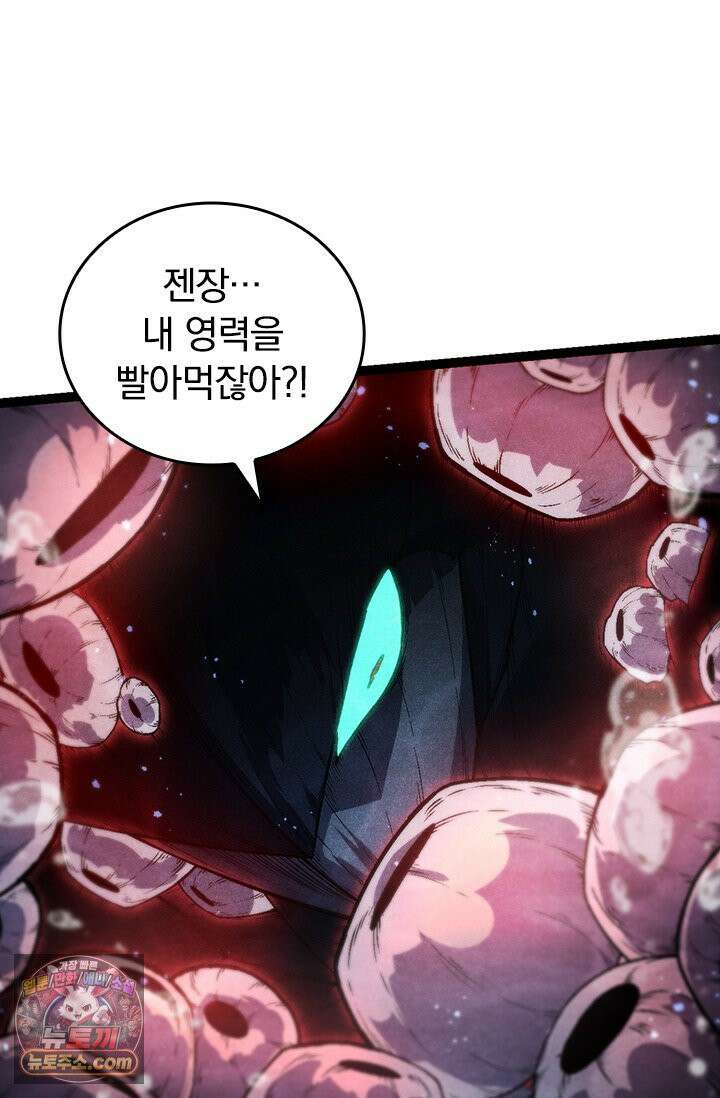 S급 나무로 레벨업 196화 61