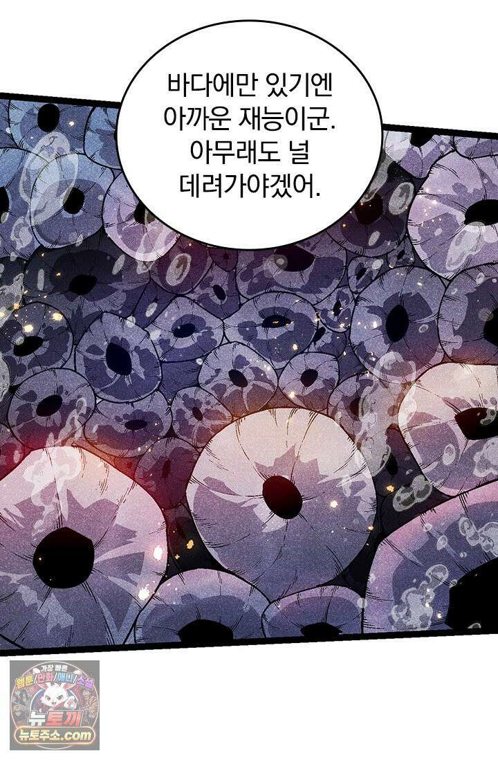 S급 나무로 레벨업 196화 65