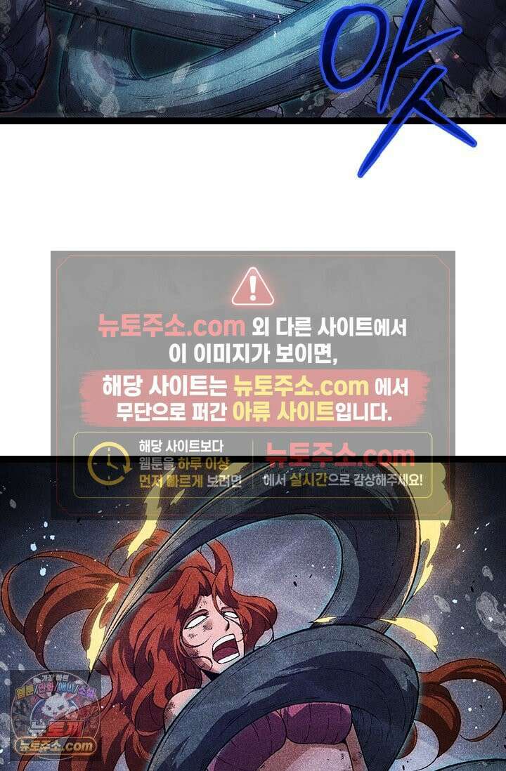 S급 나무로 레벨업 196화 70