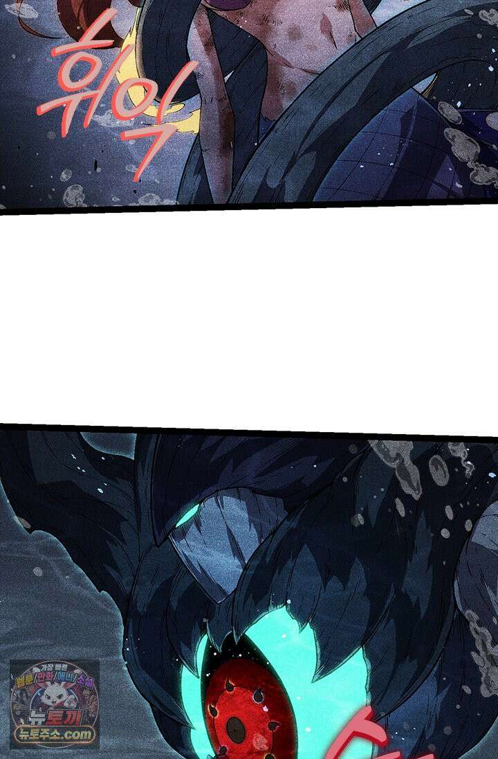 S급 나무로 레벨업 196화 71