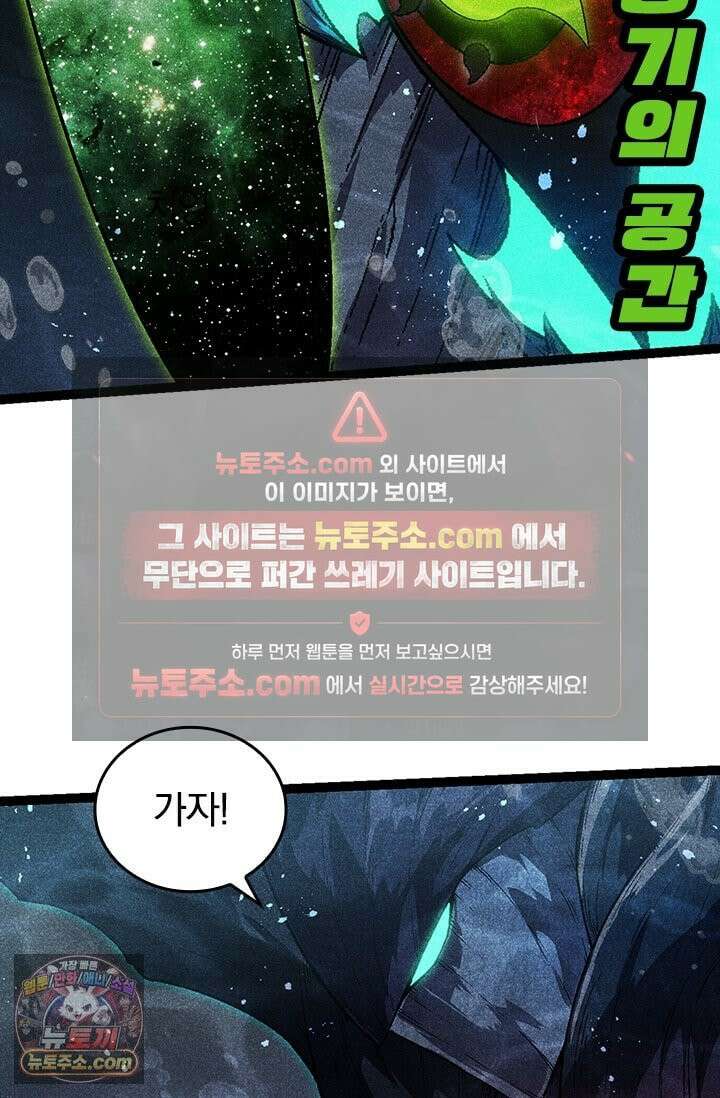 S급 나무로 레벨업 196화 73