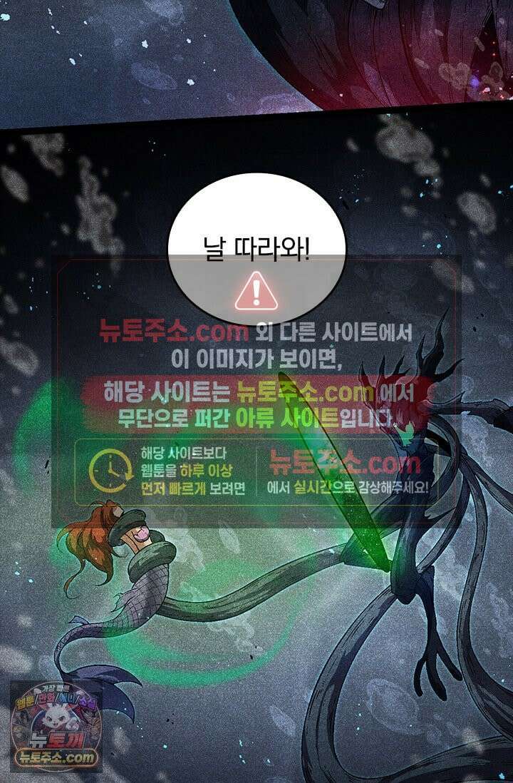 S급 나무로 레벨업 196화 74