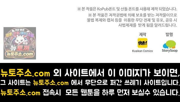 S급 나무로 레벨업 196화 76