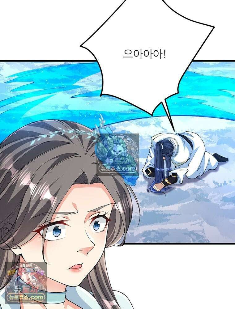 역천사신 425화 3