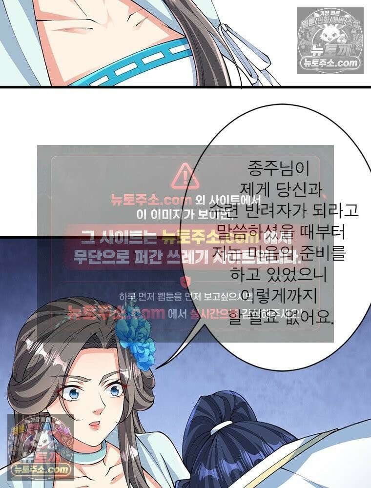 역천사신 425화 4