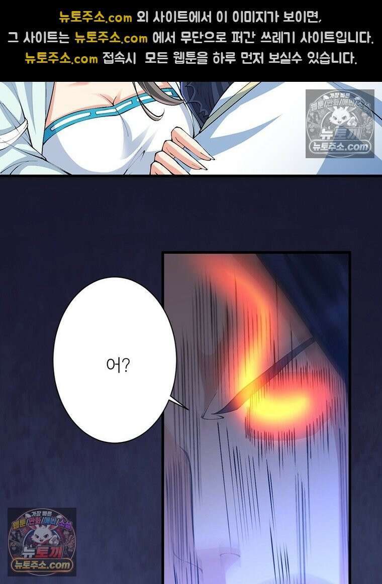 역천사신 425화 5