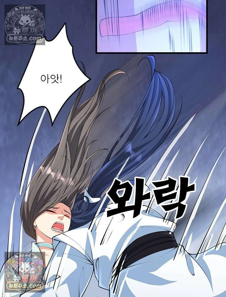 역천사신 425화 6