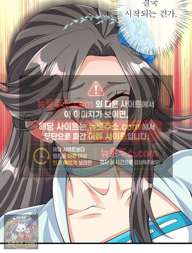 역천사신 425화 9