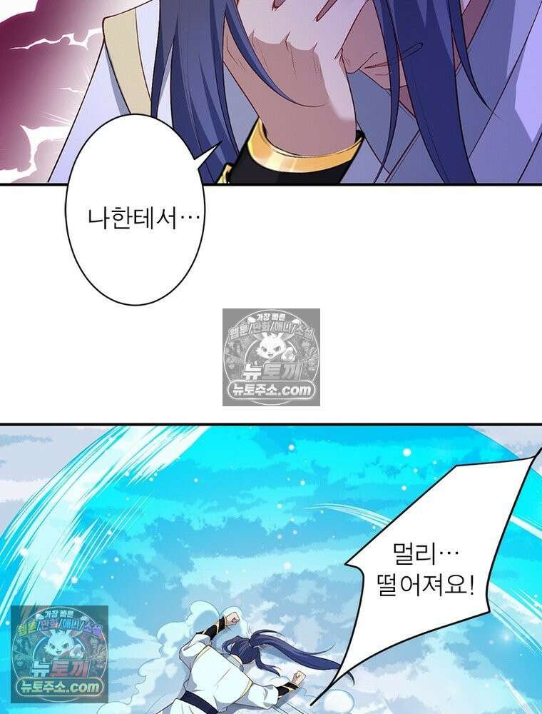 역천사신 425화 15