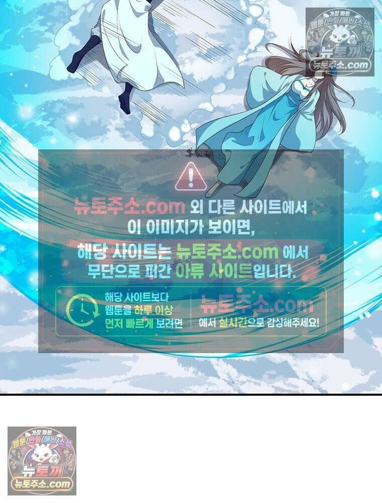 역천사신 425화 16