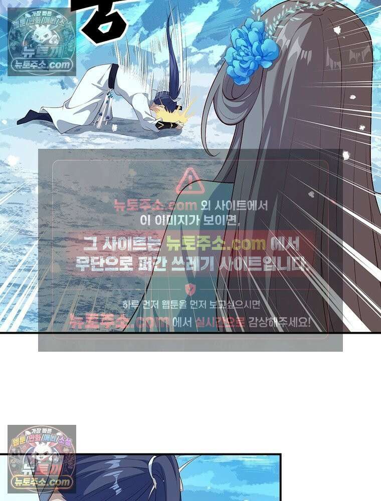 역천사신 425화 21