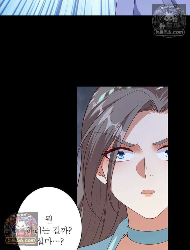역천사신 425화 26