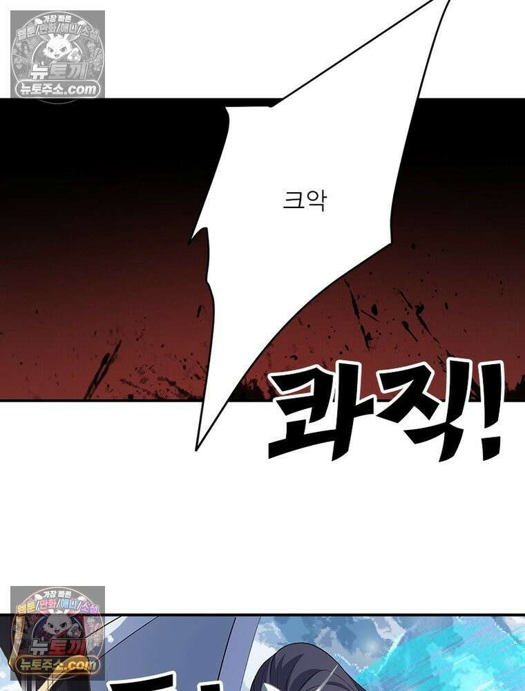 역천사신 425화 29