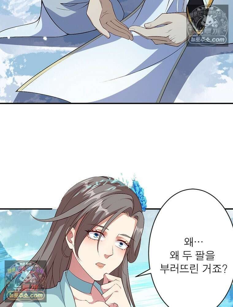 역천사신 425화 31