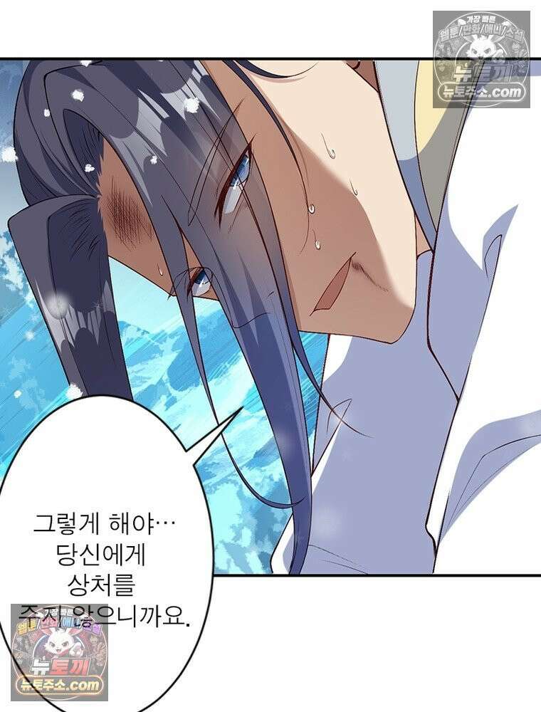 역천사신 425화 33