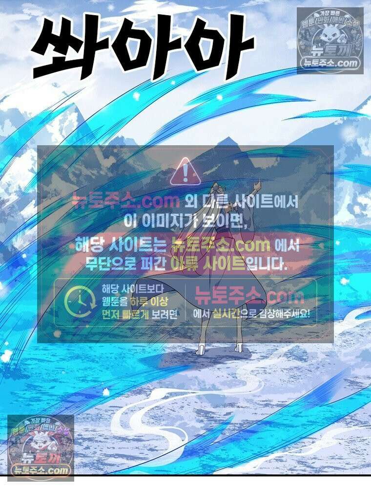 역천사신 425화 37
