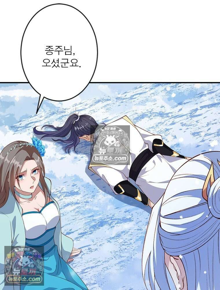 역천사신 425화 38