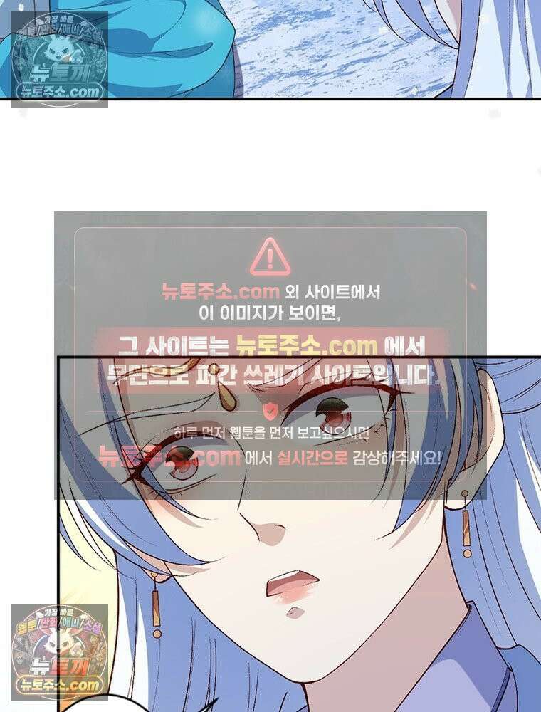 역천사신 425화 39