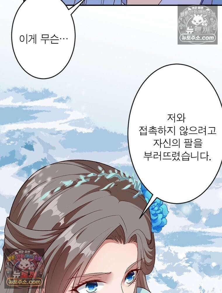 역천사신 425화 40