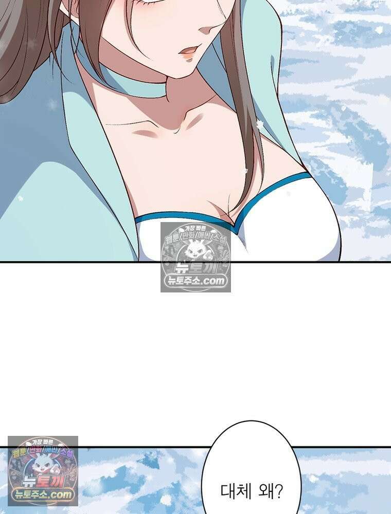 역천사신 425화 41