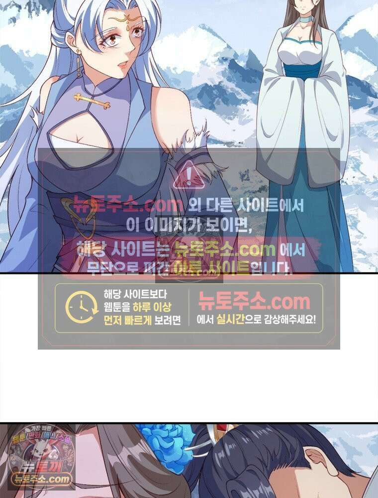 역천사신 425화 47
