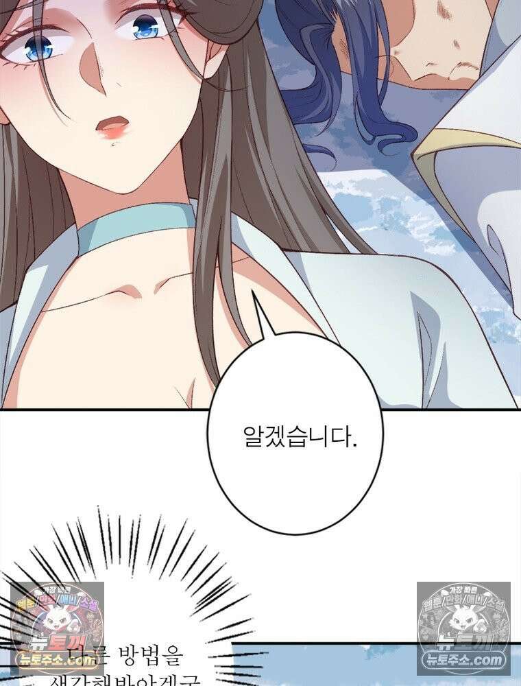 역천사신 425화 48