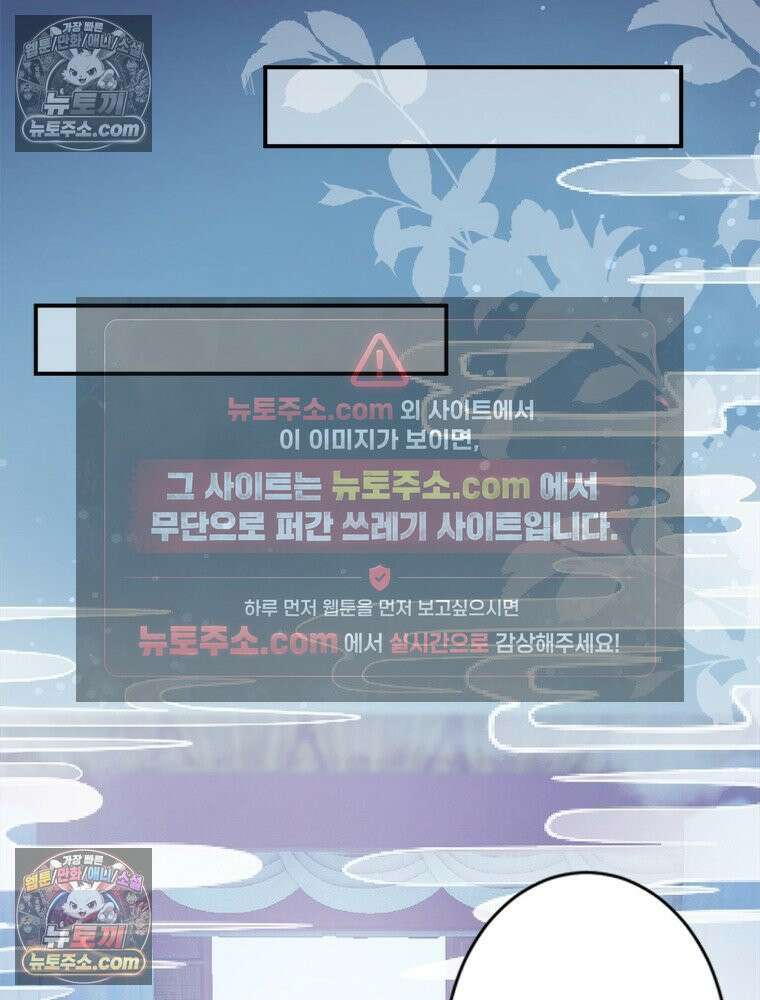 역천사신 425화 50
