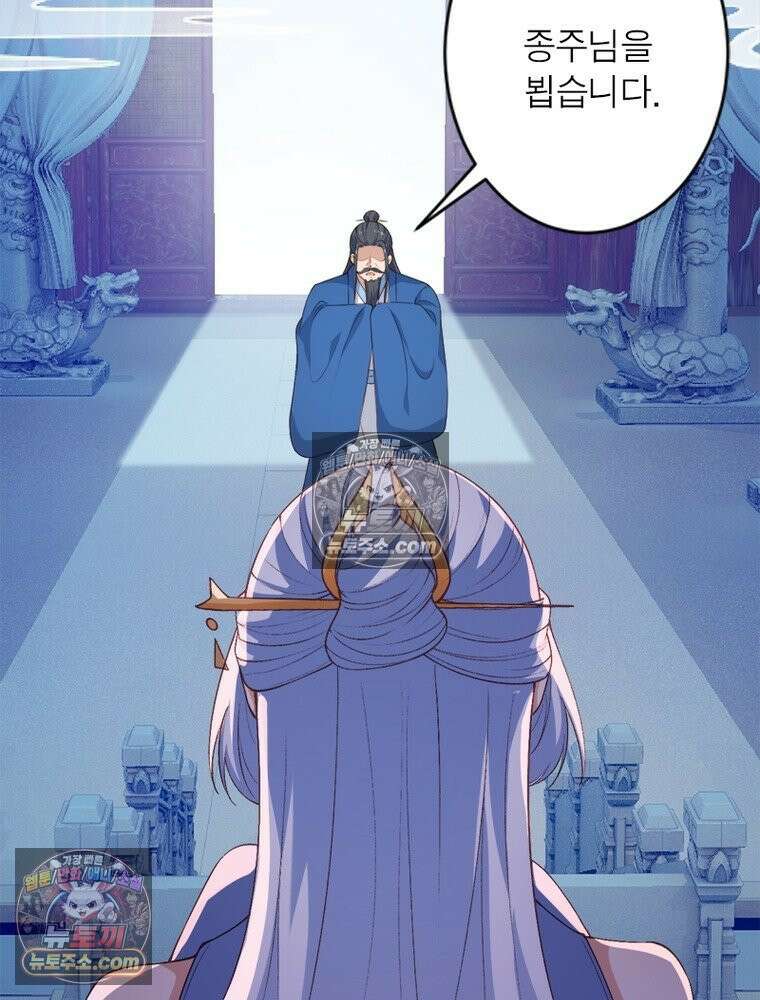 역천사신 425화 51