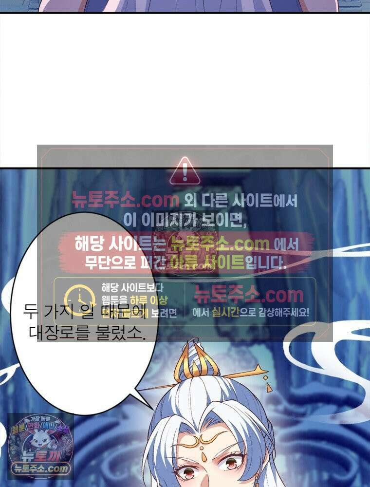 역천사신 425화 52