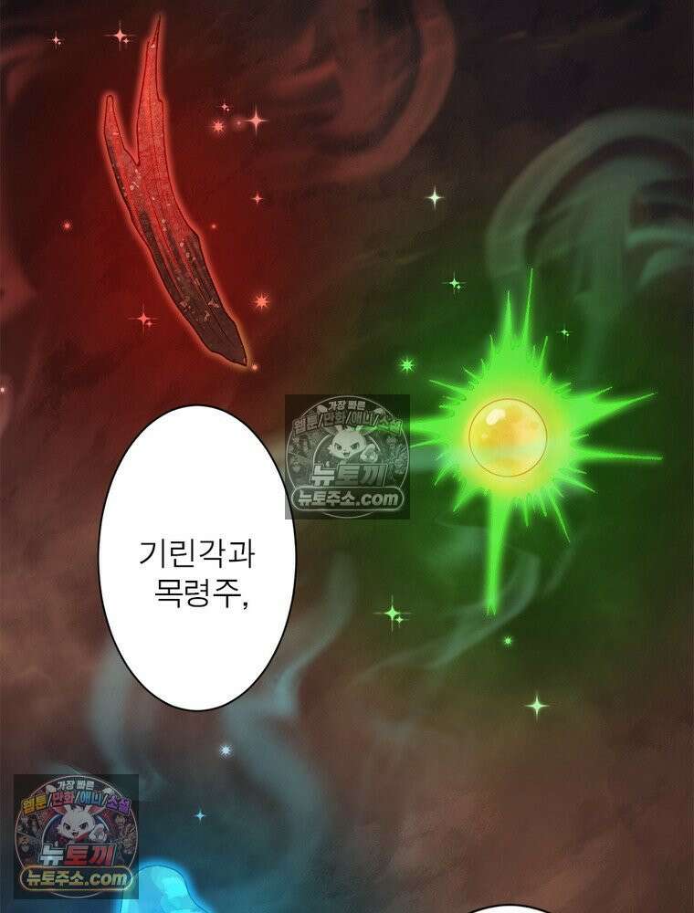 역천사신 425화 57